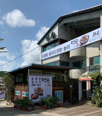 1번째한솔식당사진