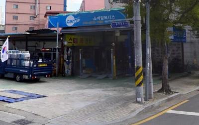 1번째스마일카센터(스마일모터스)사진