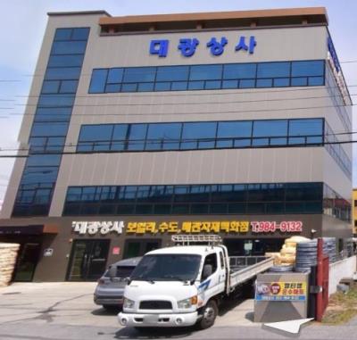 1번째대광상사사진