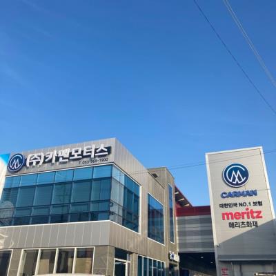 1번째(주)카맨모터스사진
