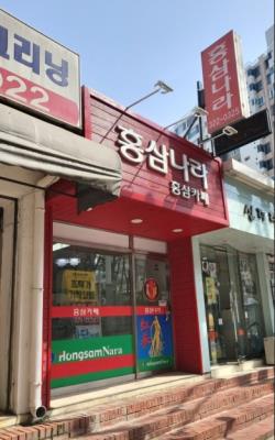 1번째홍삼나라사진