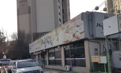 1번째시골부뚜막사진