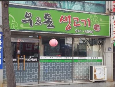 1번째우와 돈사진