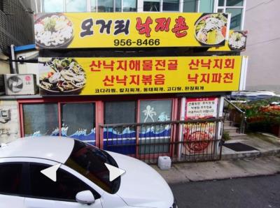 1번째오거리식당사진