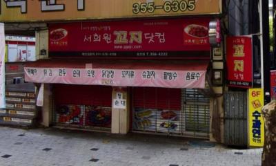 1번째서희원꼬지닷컴사진