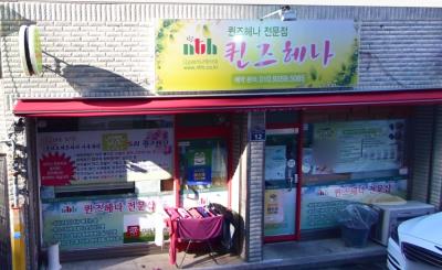 1번째퀸즈헤나사진