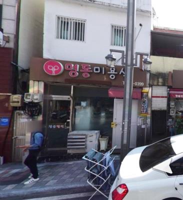 2번째명동미용실사진
