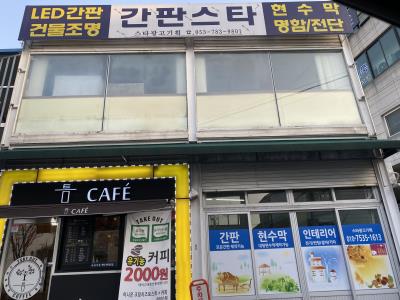 1번째스타광고기획사진