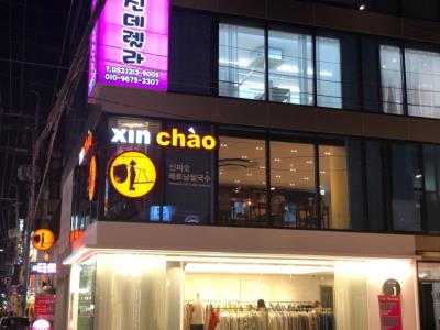 1번째신짜오사진