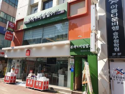 1번째본죽&비빔밥 동성로점사진