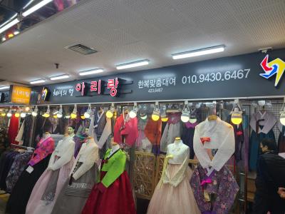 1번째아리랑주단사진