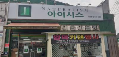 1번째아이시스사진