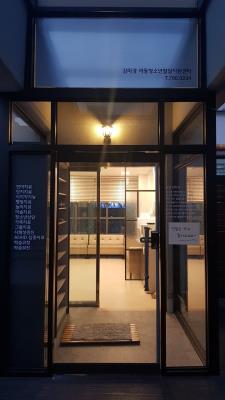 1번째김미경아동발달지원센터 지산점사진