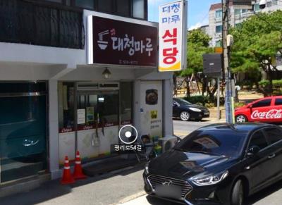 1번째대청마루사진