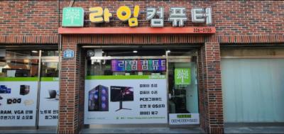 1번째라임컴퓨터사진