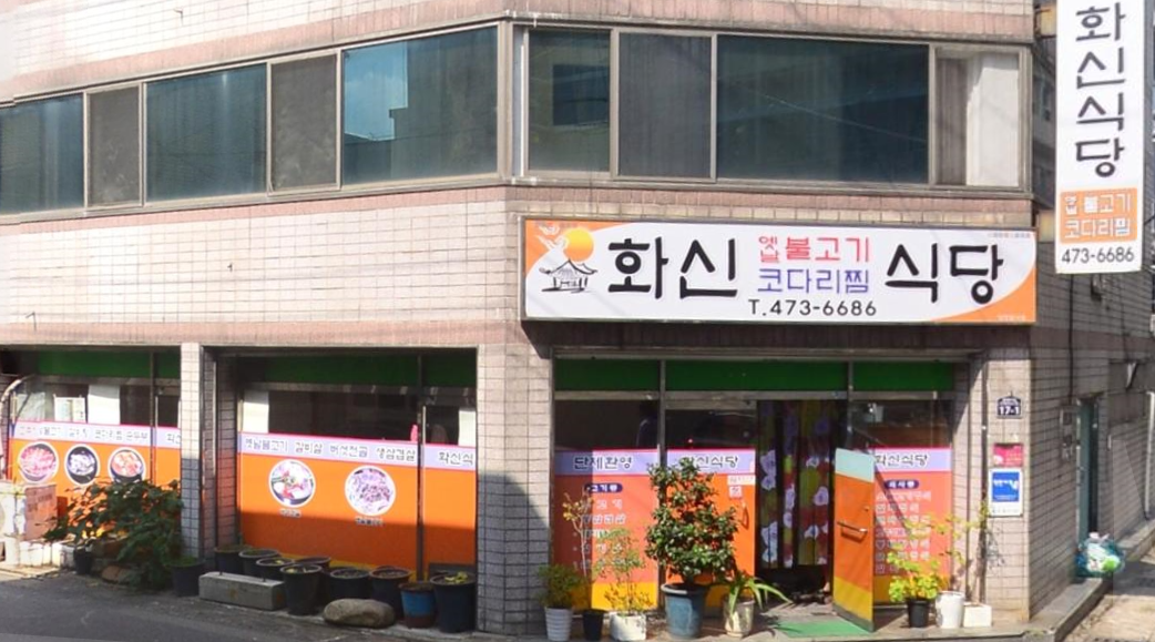 할인가맹점 이미지