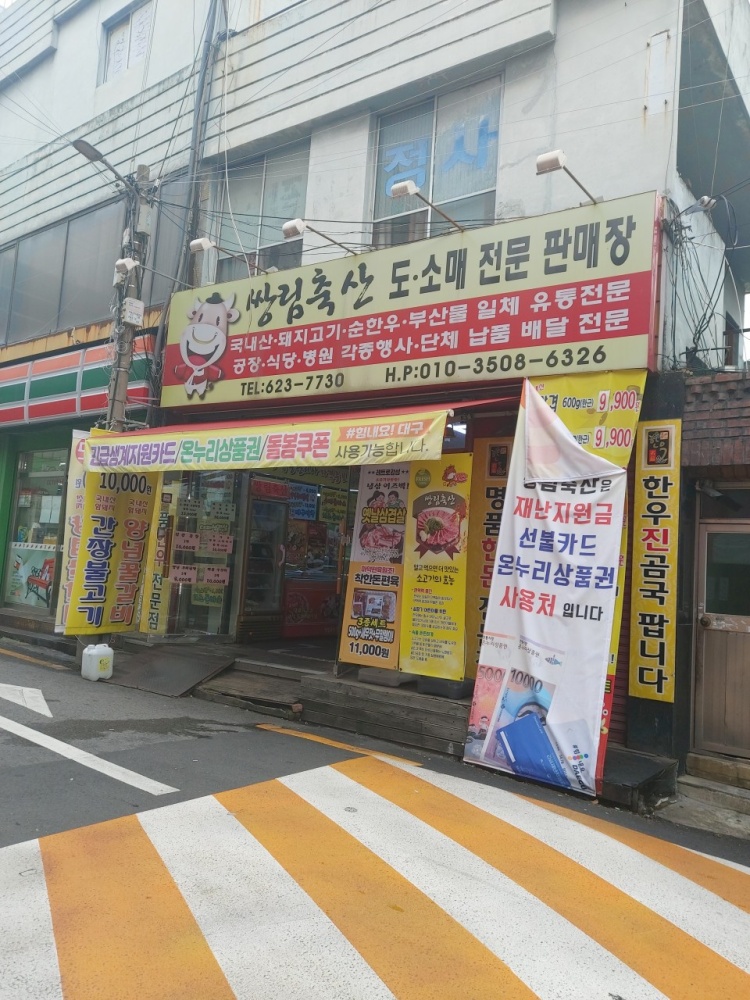 할인가맹점 이미지