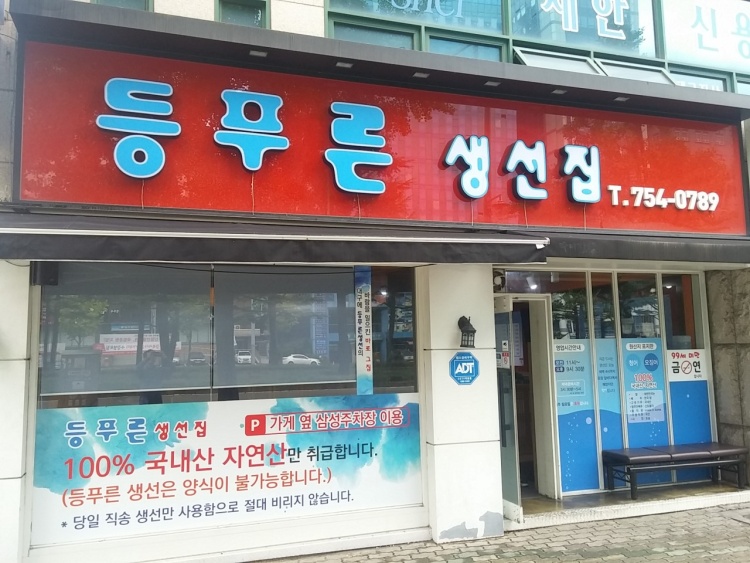 할인가맹점 이미지
