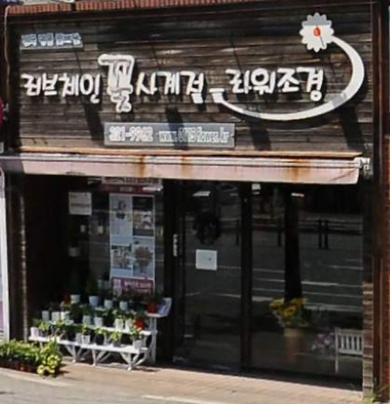 할인가맹점 이미지