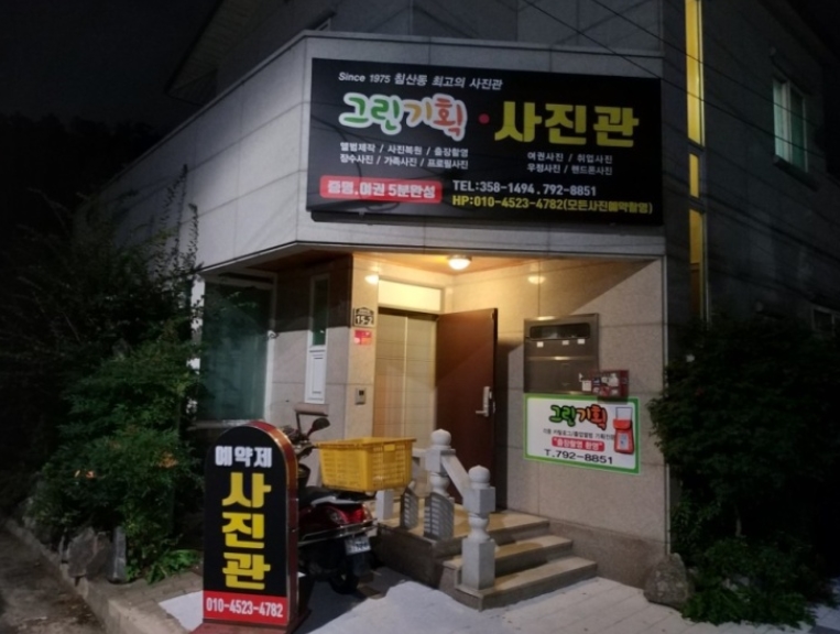 할인가맹점 이미지
