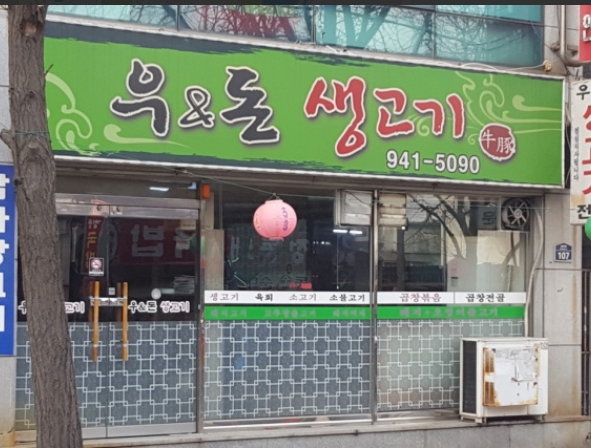 할인가맹점 이미지