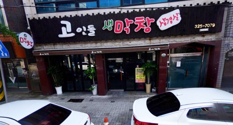 할인가맹점 이미지