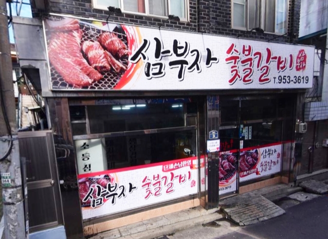 할인가맹점 이미지