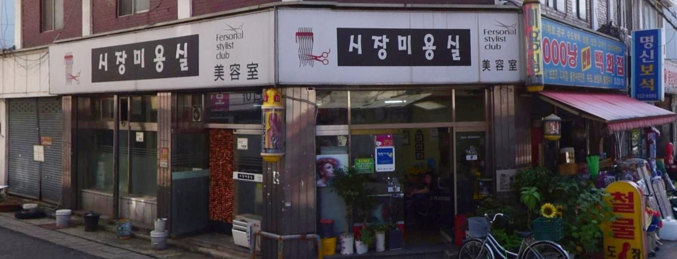 할인가맹점 이미지