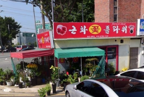 할인가맹점 이미지