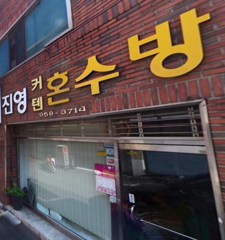 할인가맹점 이미지