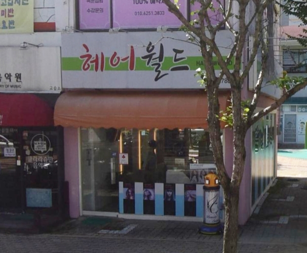 할인가맹점 이미지