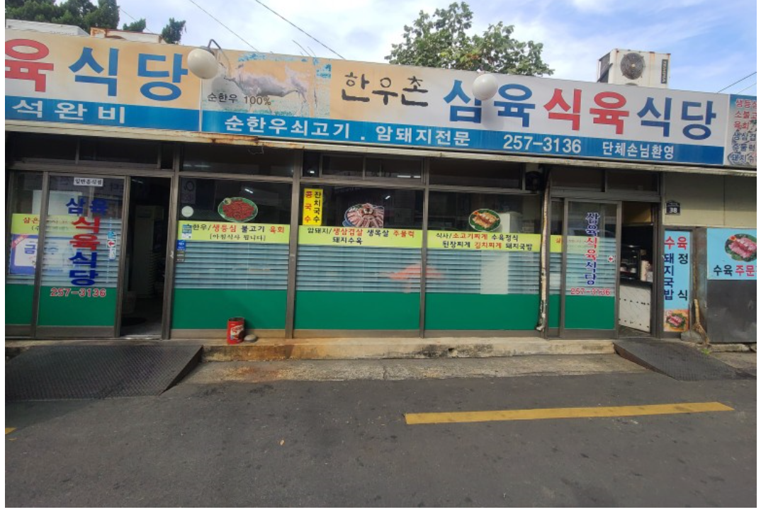 할인가맹점 이미지