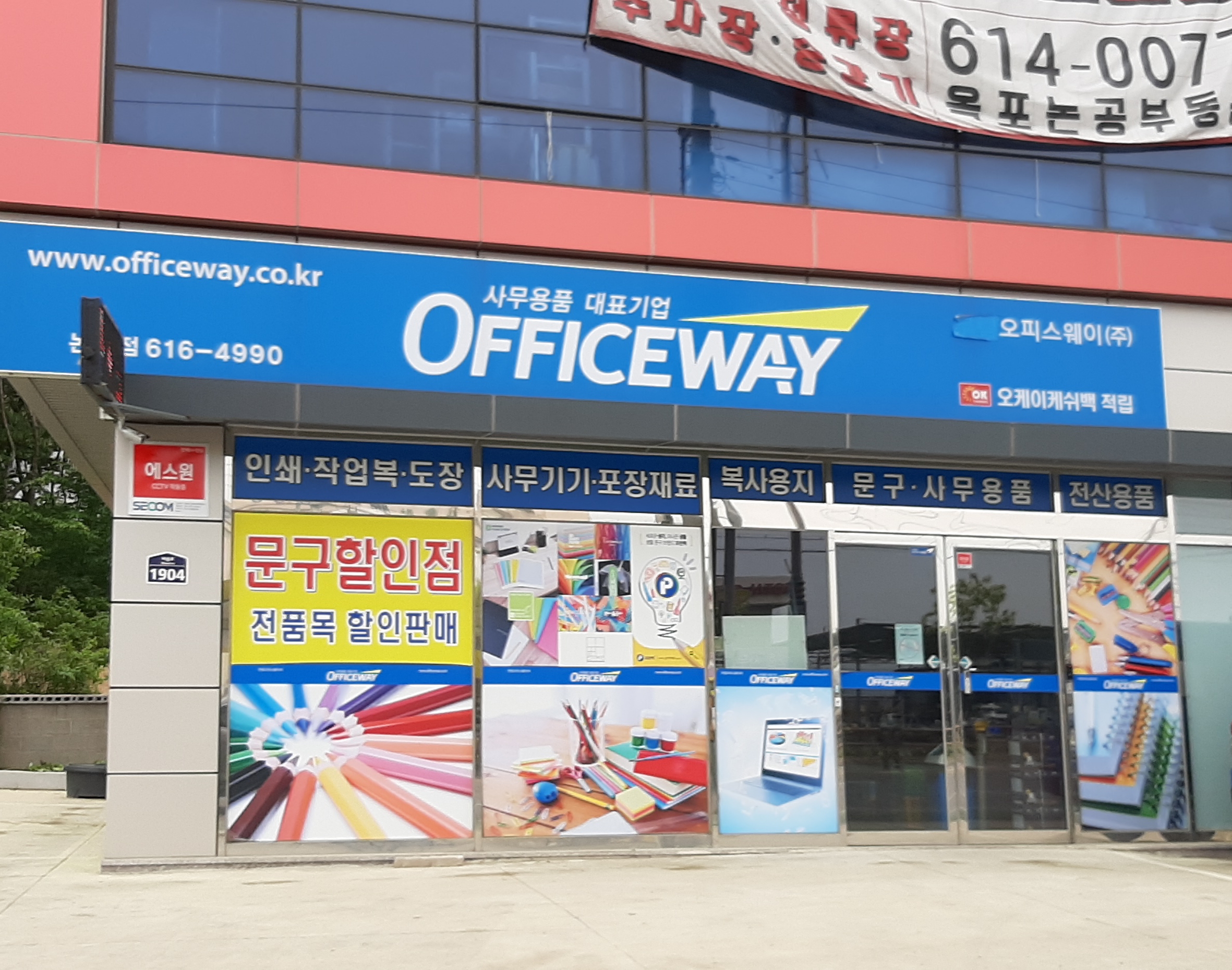 할인가맹점 이미지