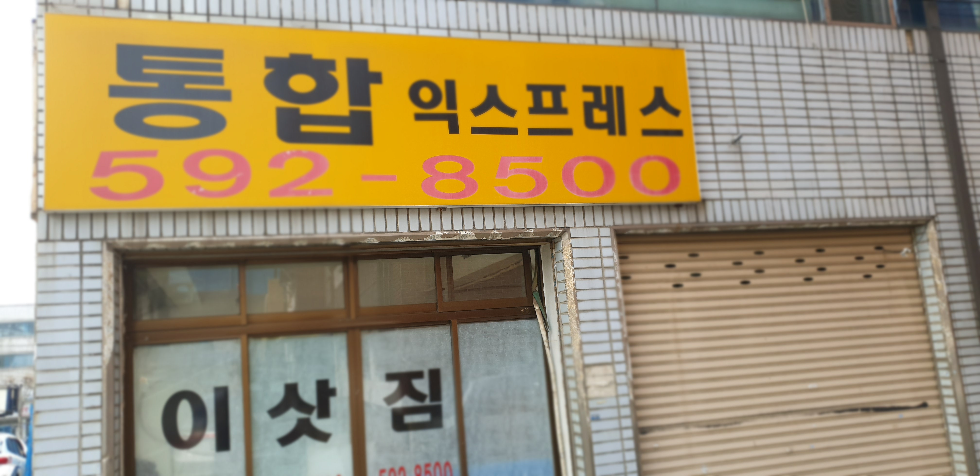 할인가맹점 이미지
