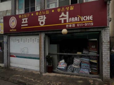 할인가맹점 이미지