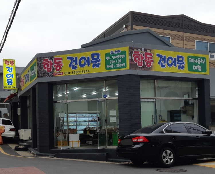할인가맹점 이미지