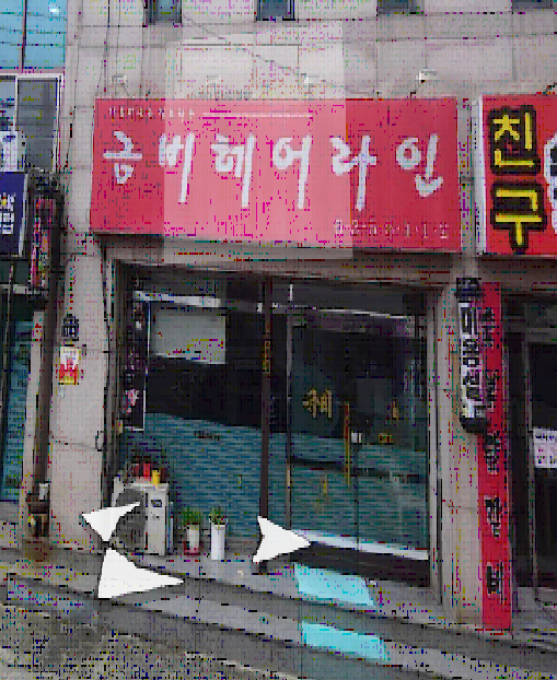 할인가맹점 이미지