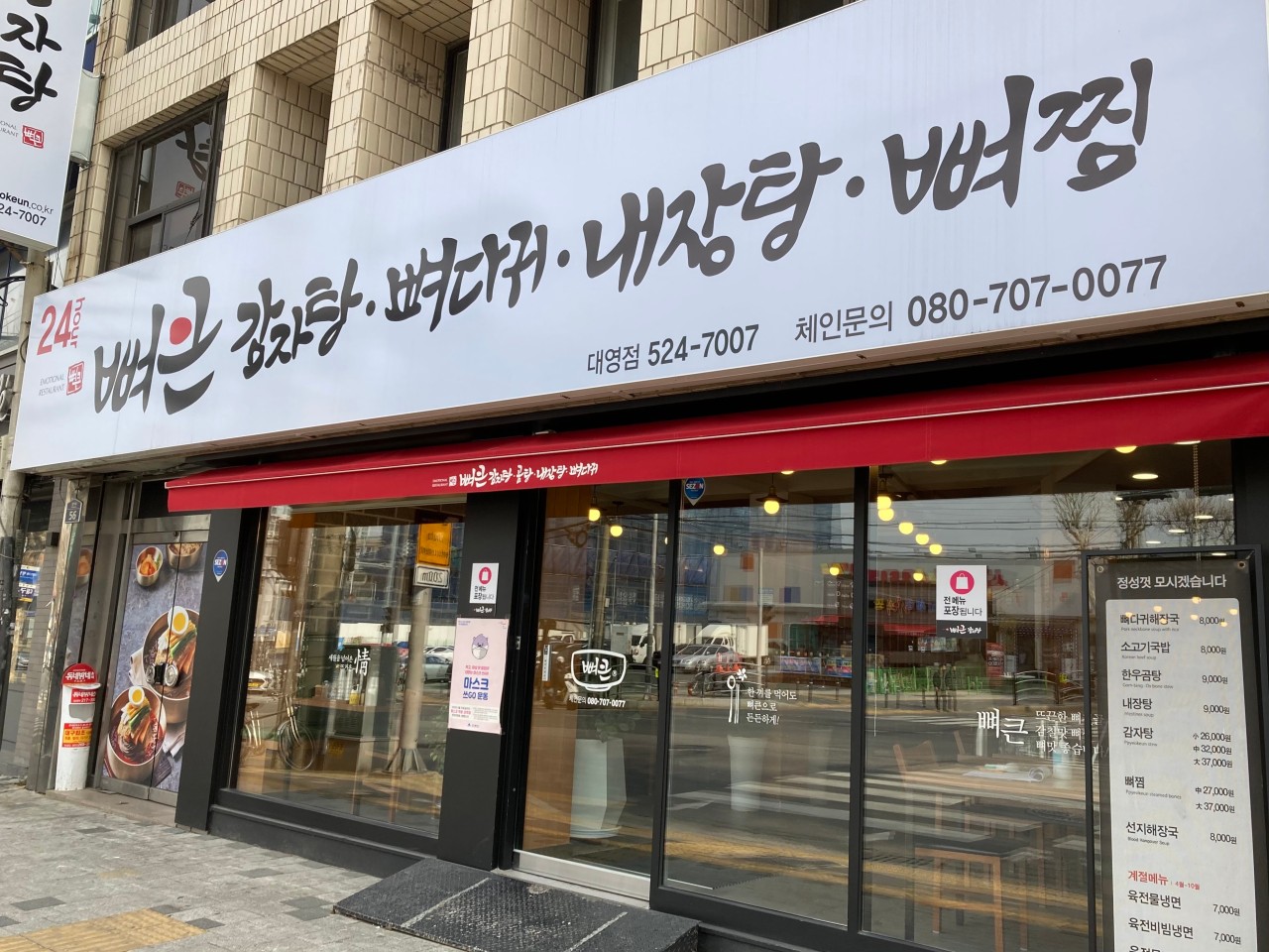 할인가맹점 이미지