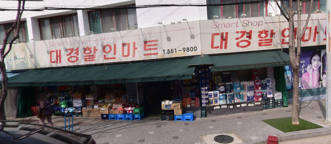 할인가맹점 이미지