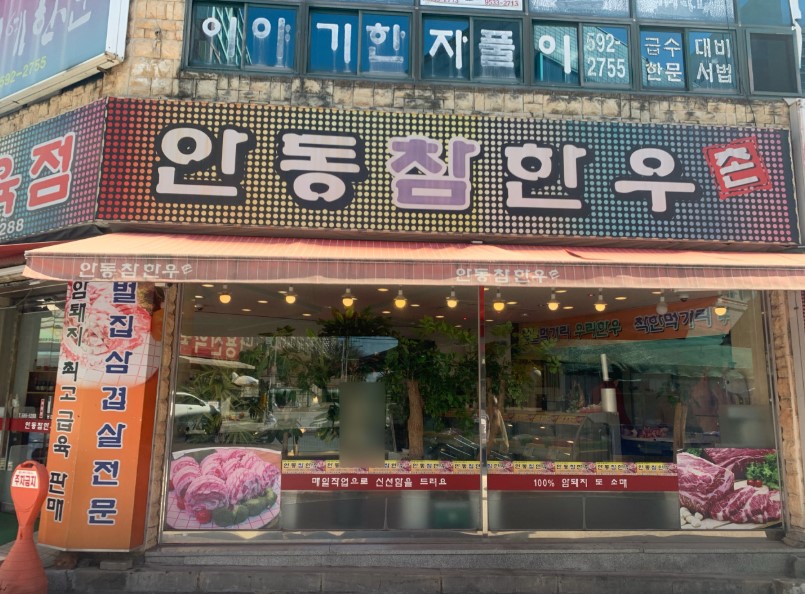 할인가맹점 이미지