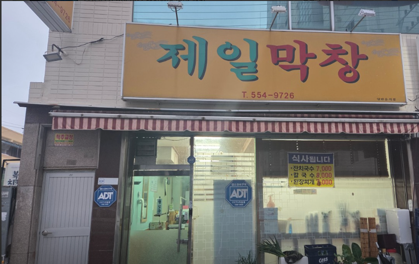 할인가맹점 이미지