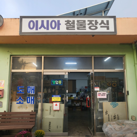 할인가맹점 이미지